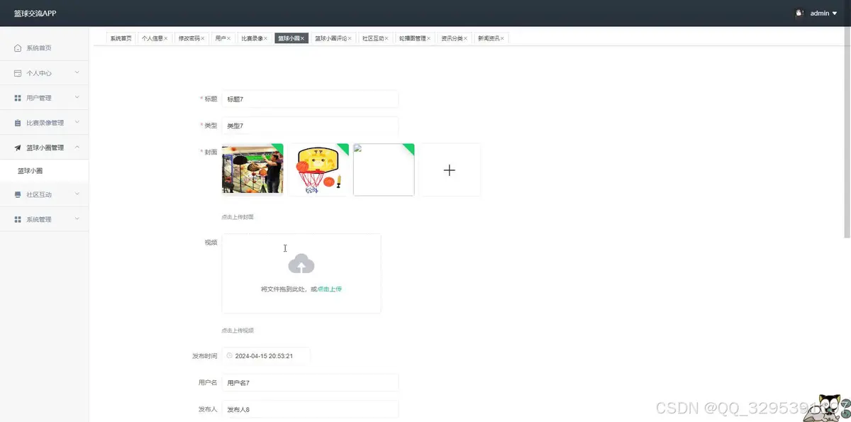 如何通过技术分析改进大前锋的比赛策略?_2