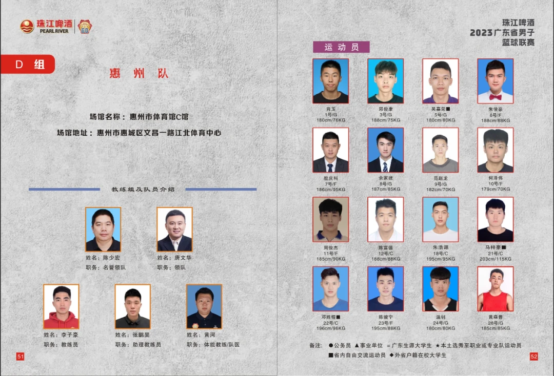 篮球训练术语大全视频教学_1